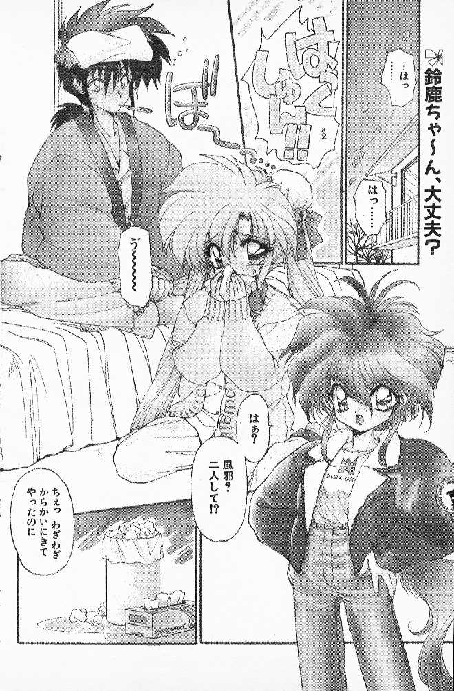 [蘭宮涼] 忍法乱れからくり！ 第5-7章