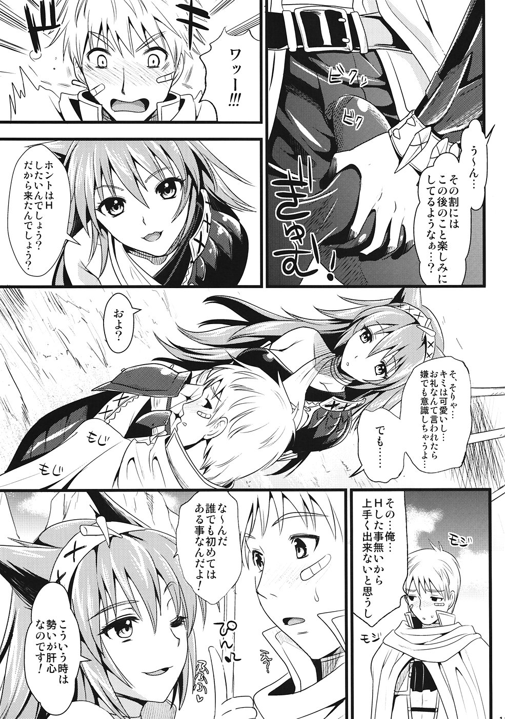 (C80) [ユリルラリカ (小島紗, Lazu)] 紅 (モンスターハンター)