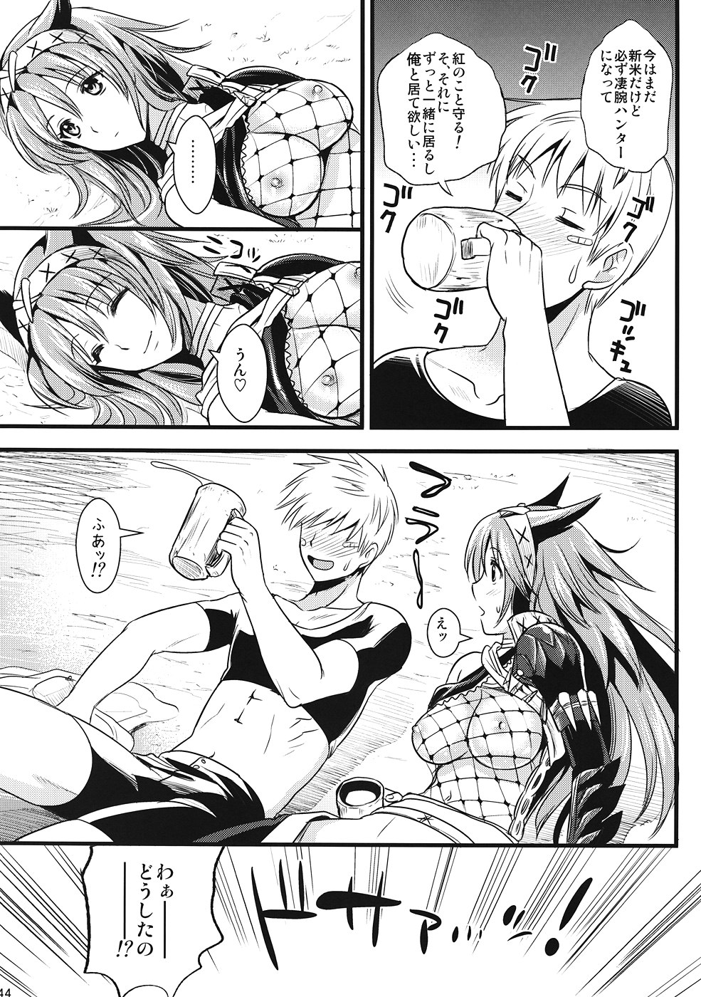 (C80) [ユリルラリカ (小島紗, Lazu)] 紅 (モンスターハンター)