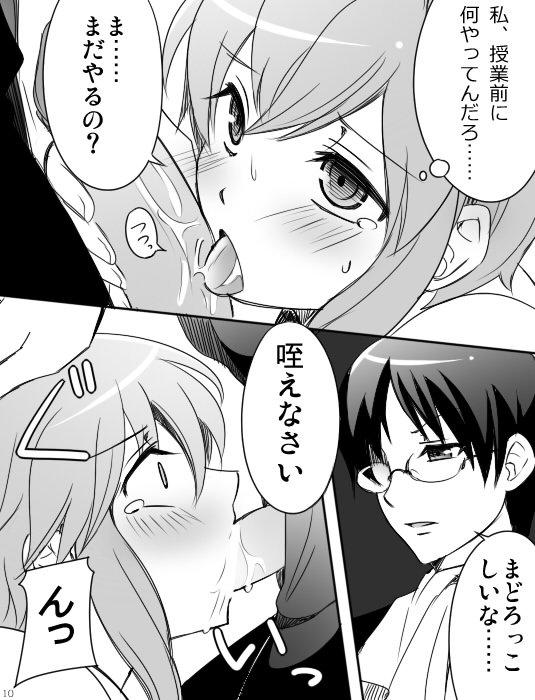 【ミルチョ】みれが素直にトイレ戦闘漫画※R-（日常）