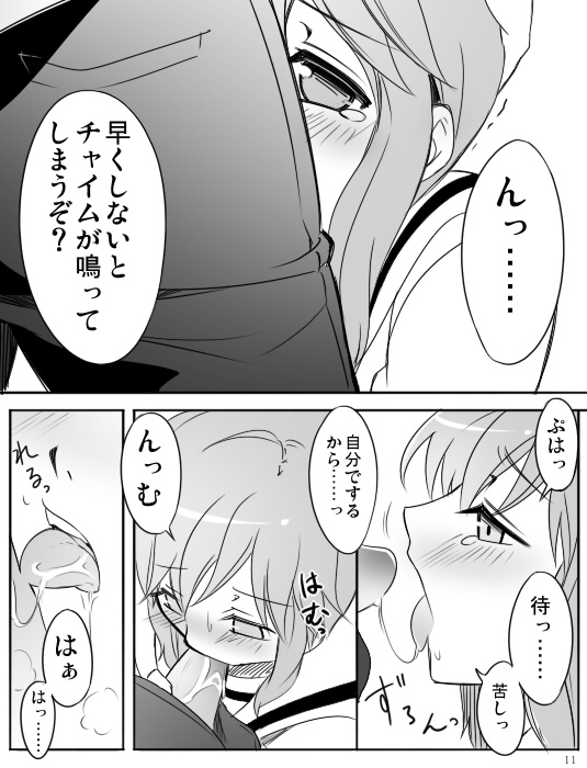 【ミルチョ】みれが素直にトイレ戦闘漫画※R-（日常）