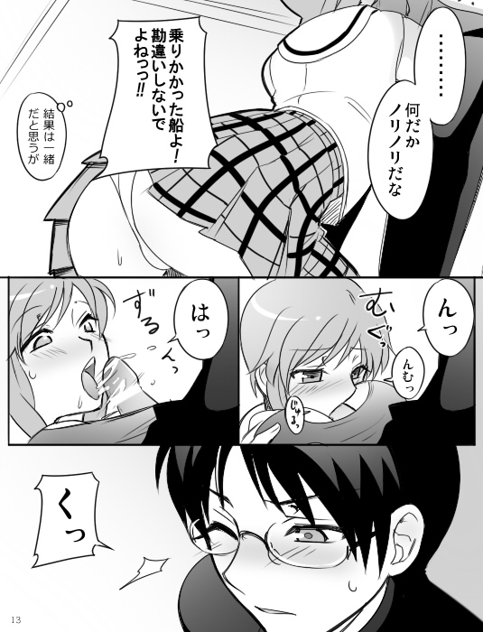 【ミルチョ】みれが素直にトイレ戦闘漫画※R-（日常）