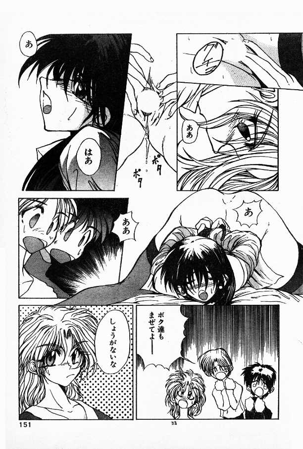 [篠ゆいし] メローな夢が見たい