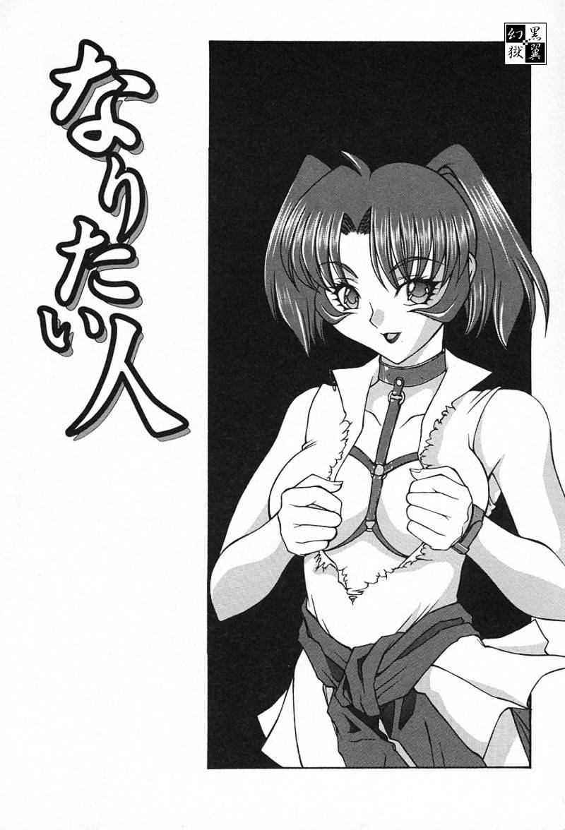 [阿久多のえ] 愛淫生活