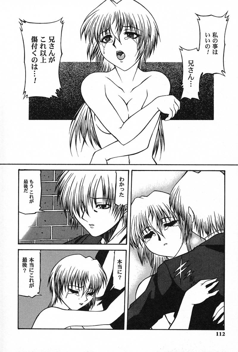 [阿久多のえ] 愛淫生活