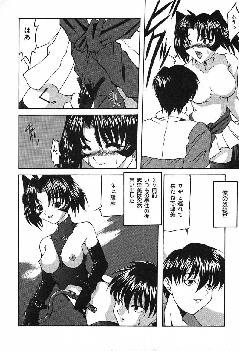 [阿久多のえ] 愛淫生活