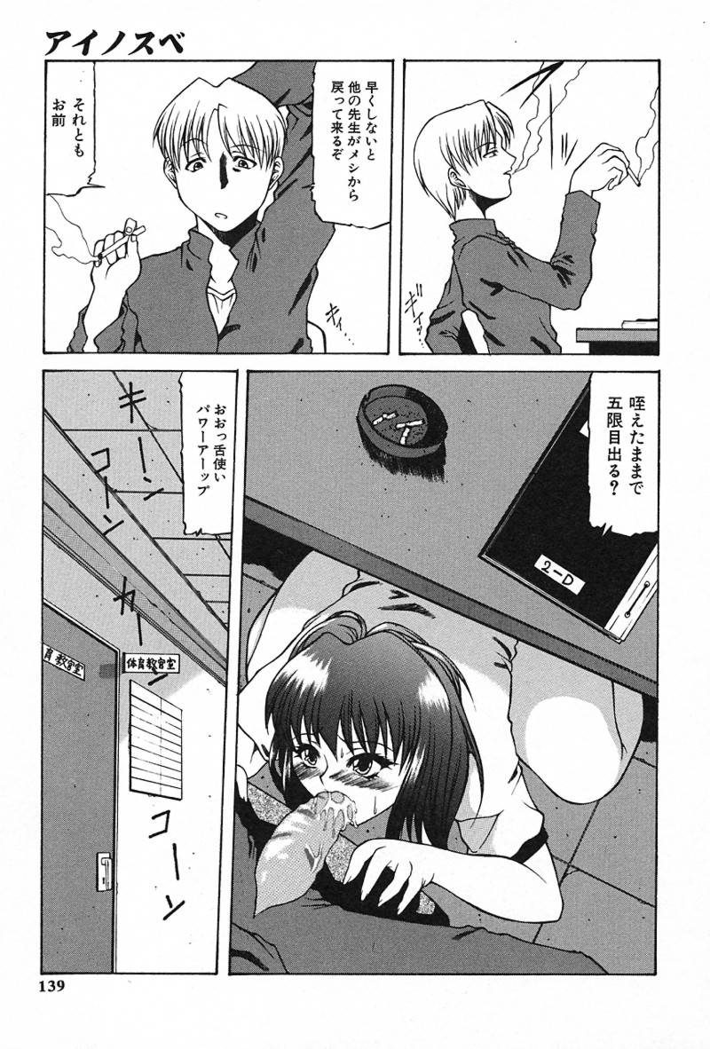 [阿久多のえ] 愛淫生活