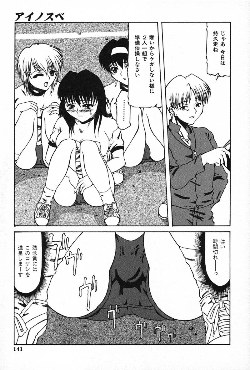 [阿久多のえ] 愛淫生活