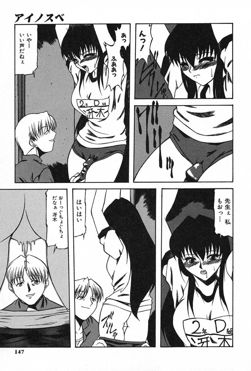 [阿久多のえ] 愛淫生活