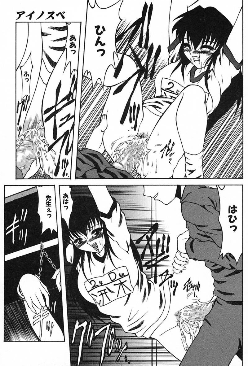 [阿久多のえ] 愛淫生活