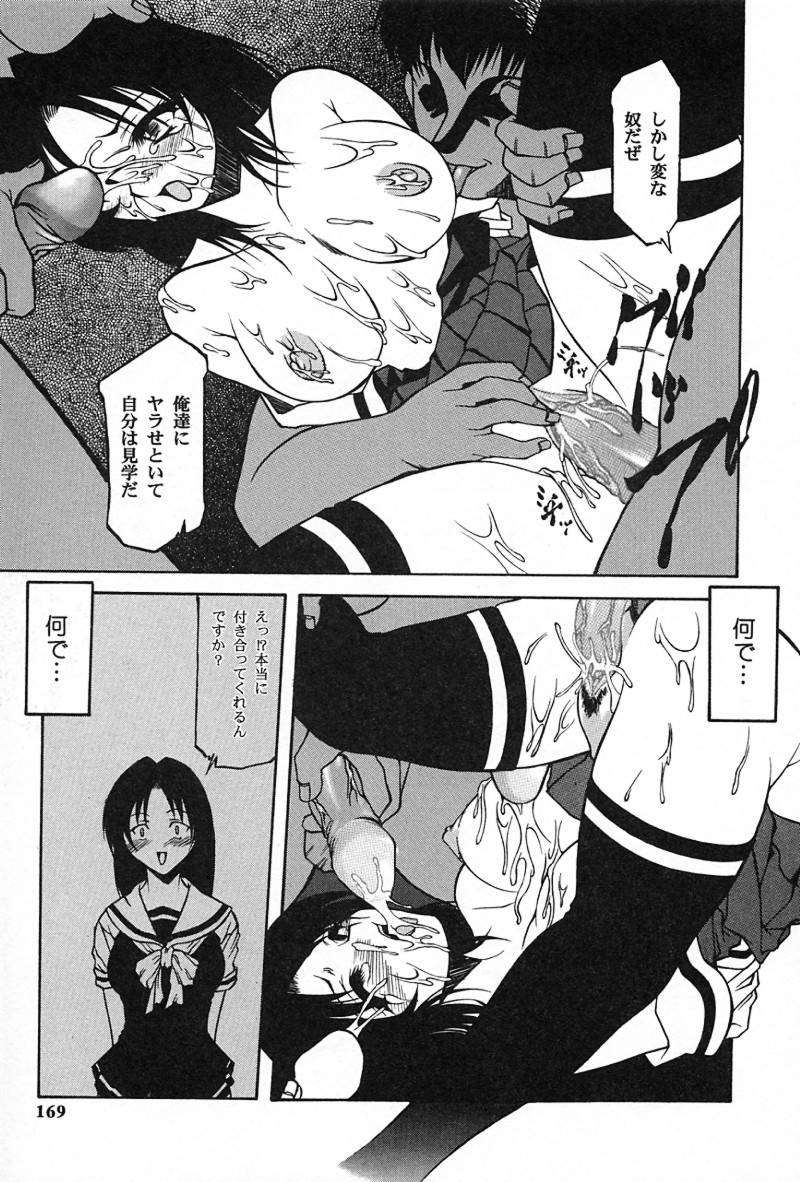 [阿久多のえ] 愛淫生活