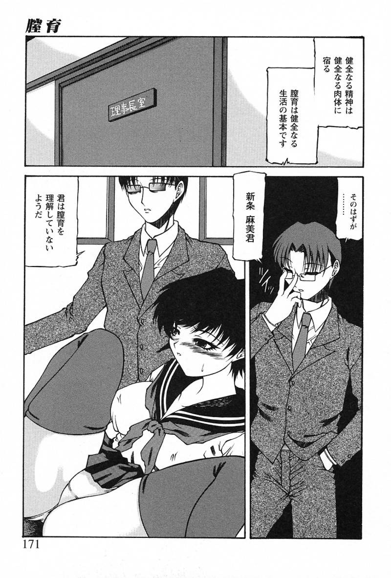 [阿久多のえ] 愛淫生活