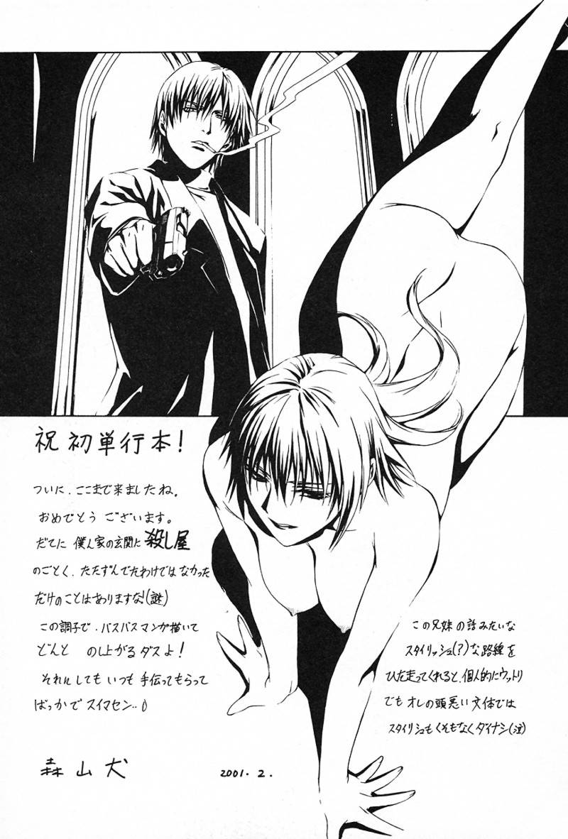 [阿久多のえ] 愛淫生活