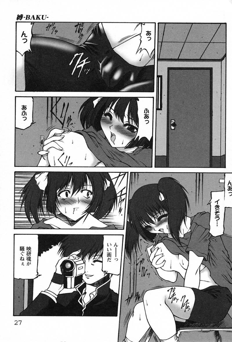 [阿久多のえ] 愛淫生活