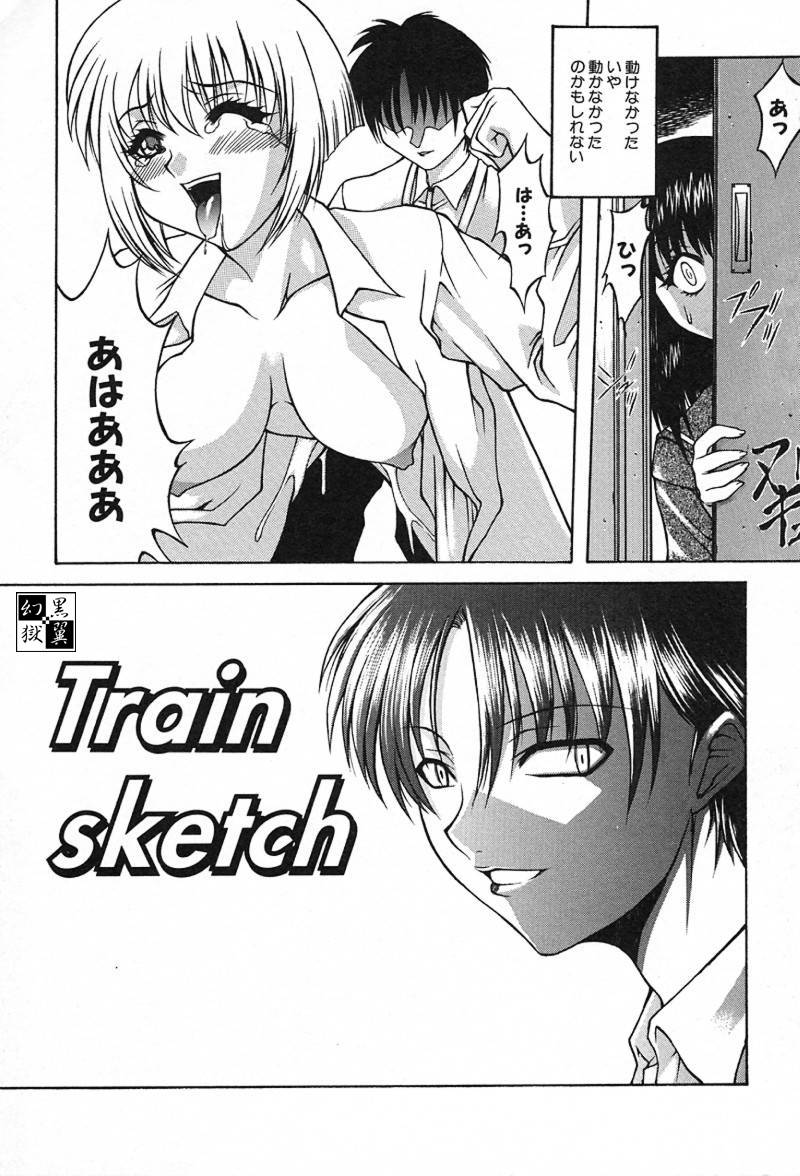 [阿久多のえ] 愛淫生活