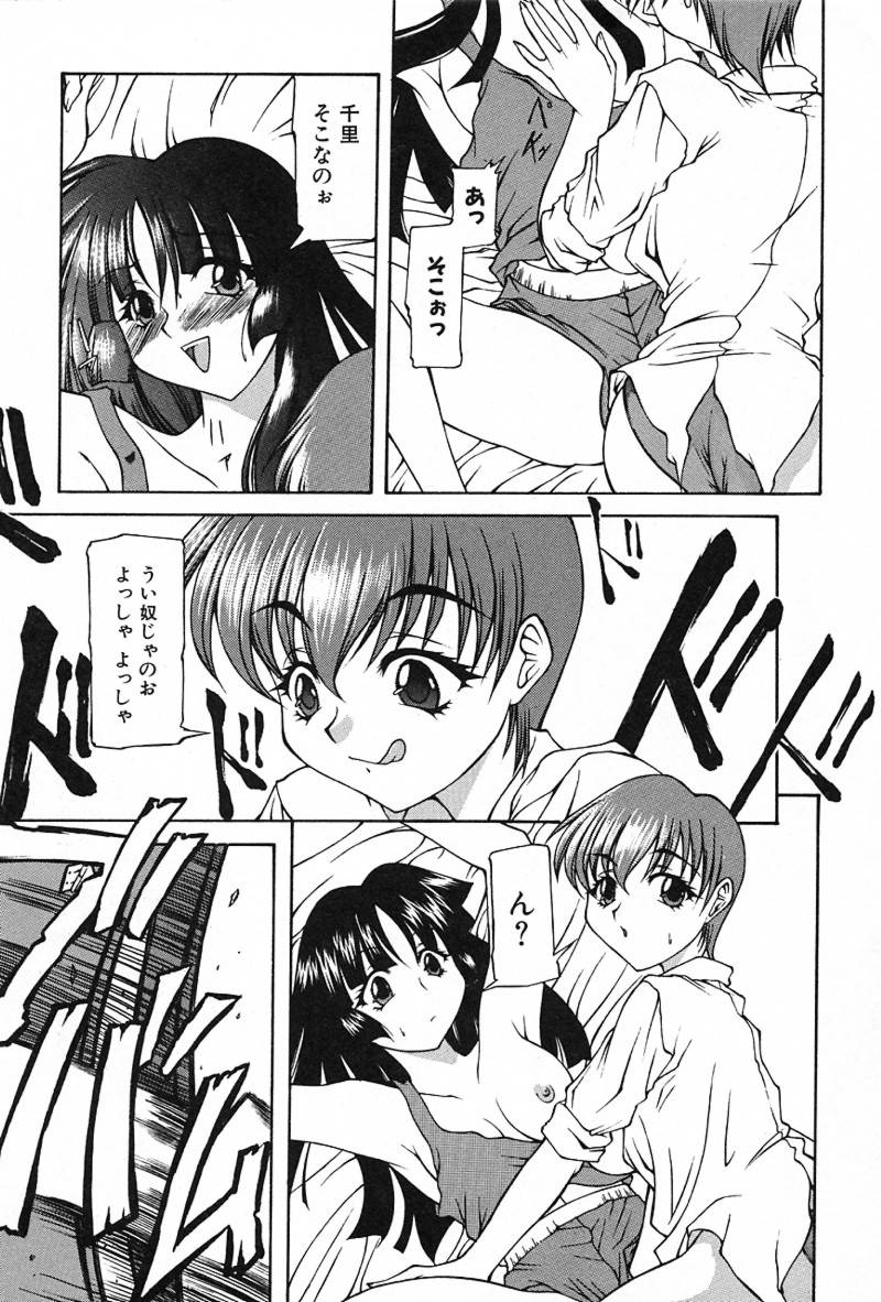 [阿久多のえ] 愛淫生活