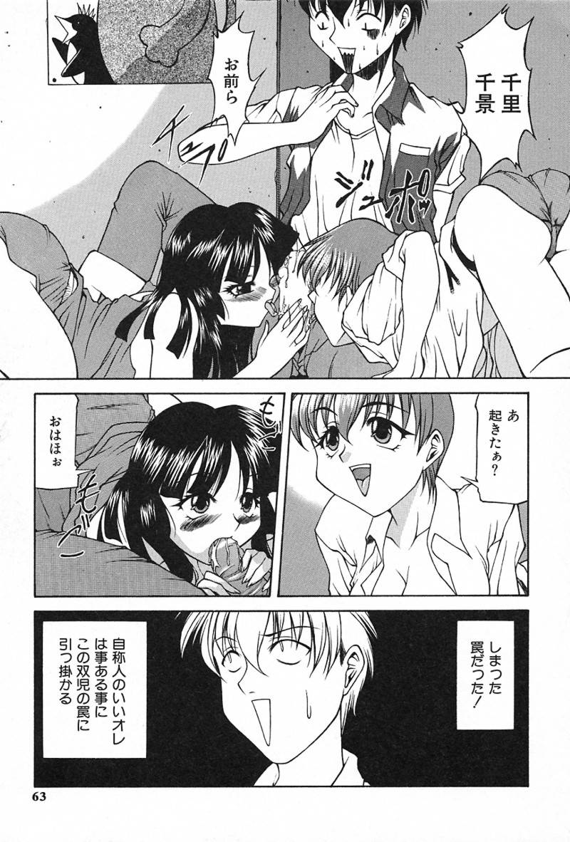 [阿久多のえ] 愛淫生活