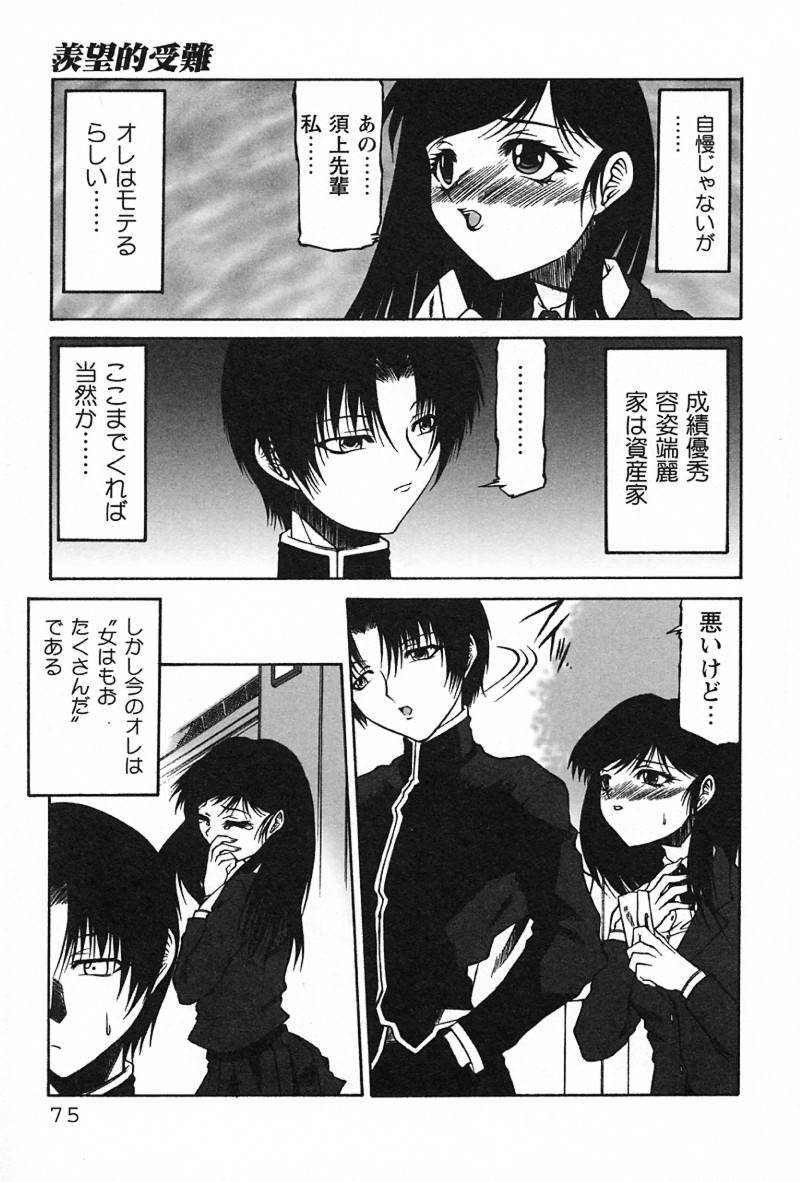 [阿久多のえ] 愛淫生活