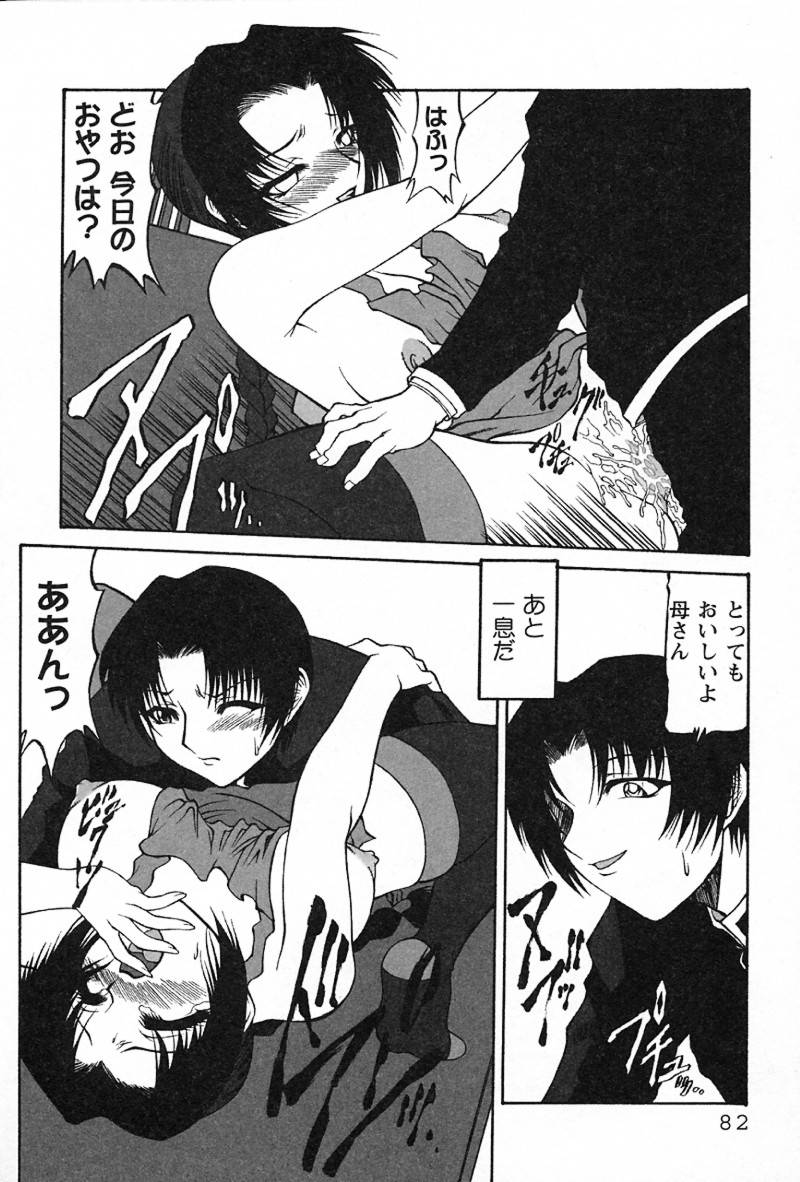 [阿久多のえ] 愛淫生活