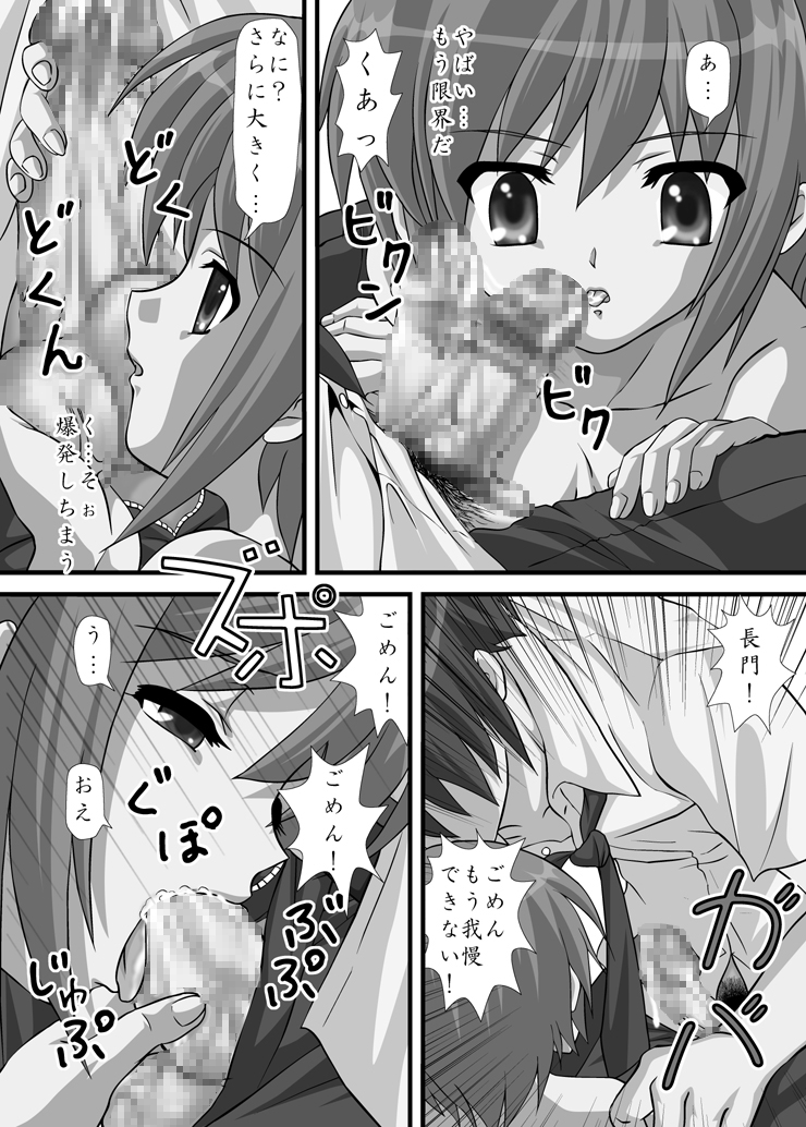 (C70) [その日ぐらし (銀狐)] 涼○ハルヒの陵辱 (涼宮ハルヒの憂鬱)