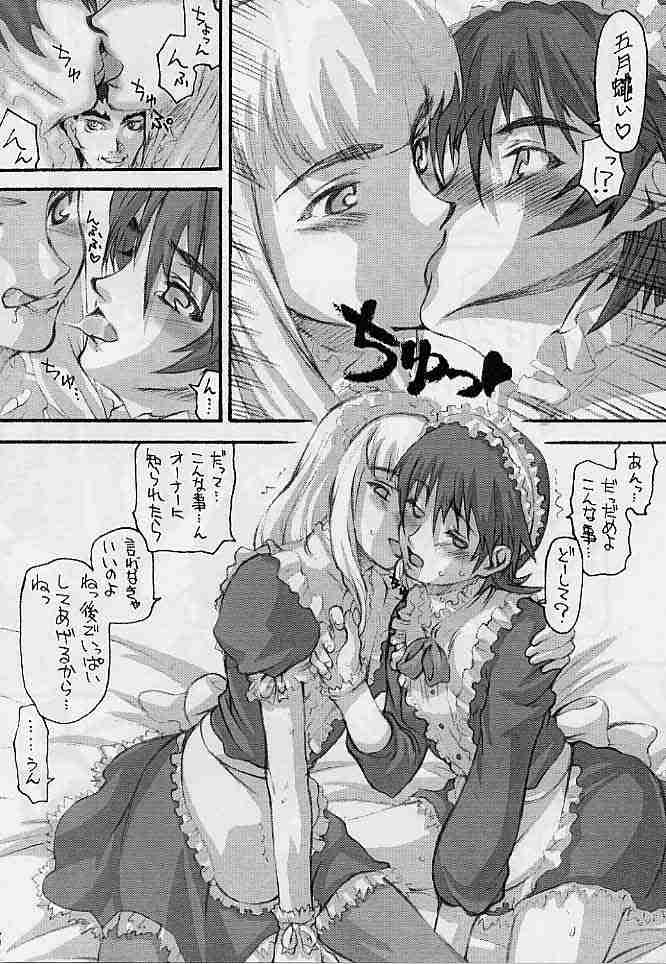 [虚無の歌、DANGER=ZONE (佐藤登志雄、刻田門丈)] ガガガス (サクラ大戦)