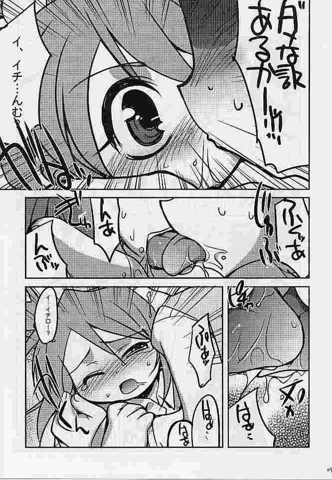 [虚無の歌、DANGER=ZONE (佐藤登志雄、刻田門丈)] ガガガス (サクラ大戦)