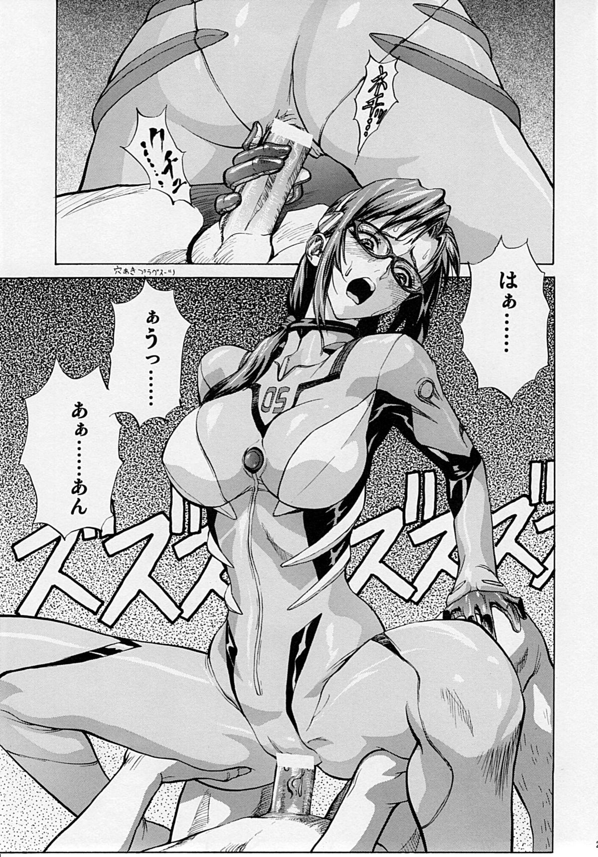 (COMIC1☆4) [ヒューマン・ハイライト・フィルム (塩鯖ッ)] ないしょの真希波 (ヱヴァンゲリヲン新劇場版)