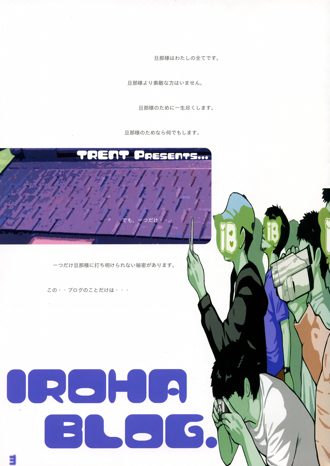 [Hobb's End (TRENT)] イロハブログ (サムライスピリッツ 天下一剣客伝)