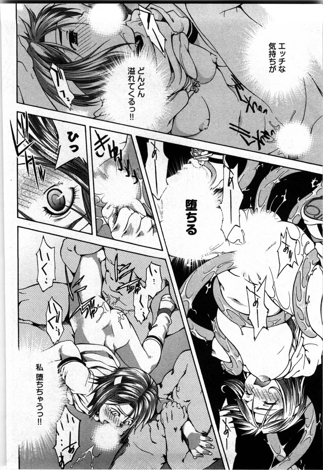 [雪城よし] 乙女アソート