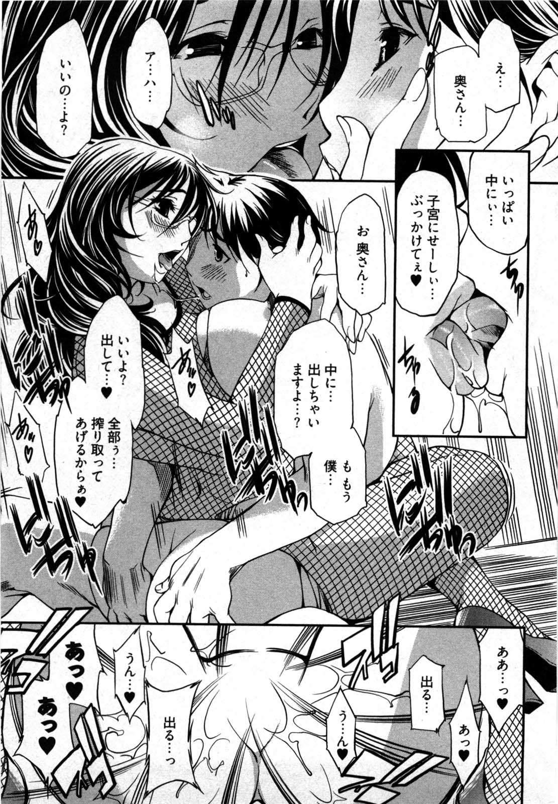 [雪城よし] 乙女アソート