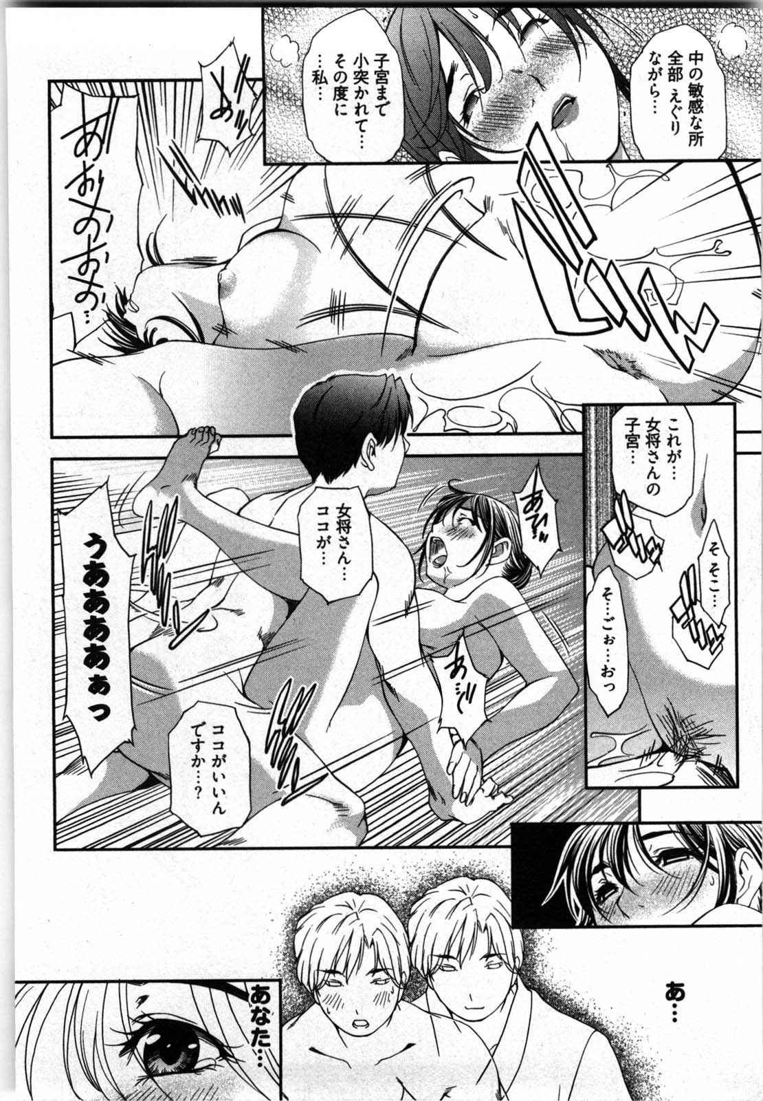 [雪城よし] 乙女アソート