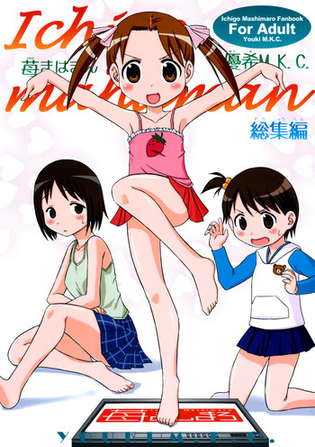 [優希M.K.C.] 苺まはまん (苺ましまろ)