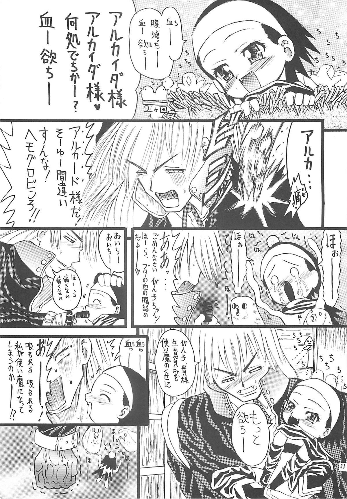 (Cレヴォ31) [Virgin Virus (真罪純)] 北のプニから