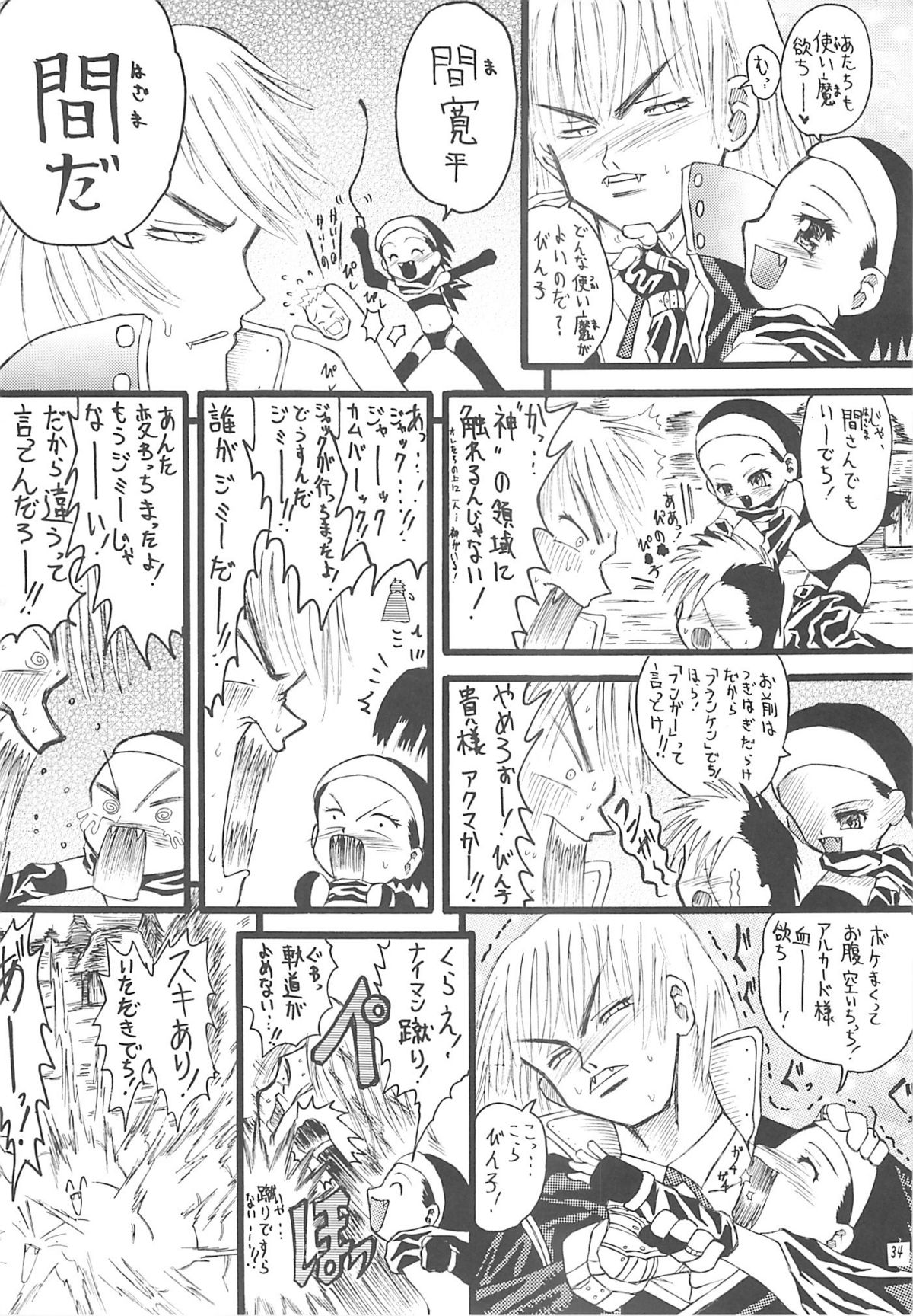 (Cレヴォ31) [Virgin Virus (真罪純)] 北のプニから