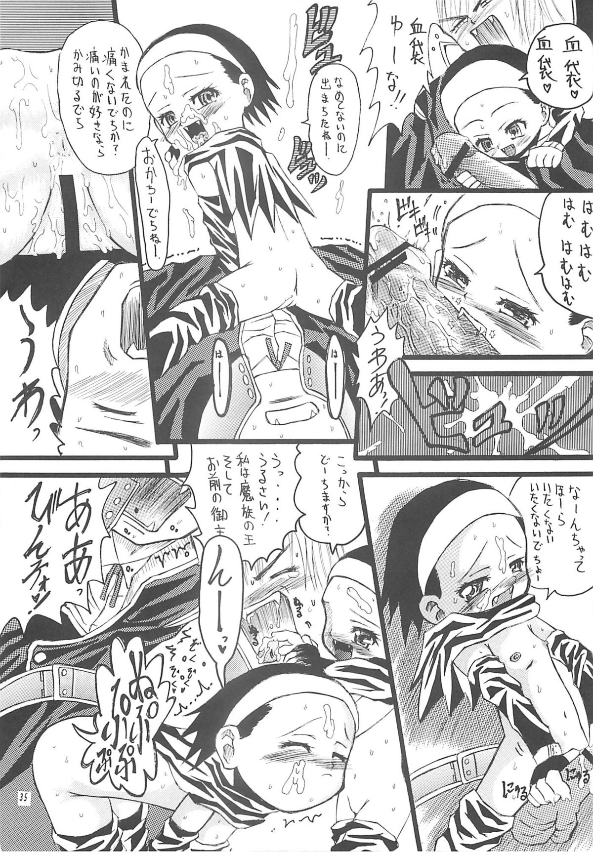 (Cレヴォ31) [Virgin Virus (真罪純)] 北のプニから