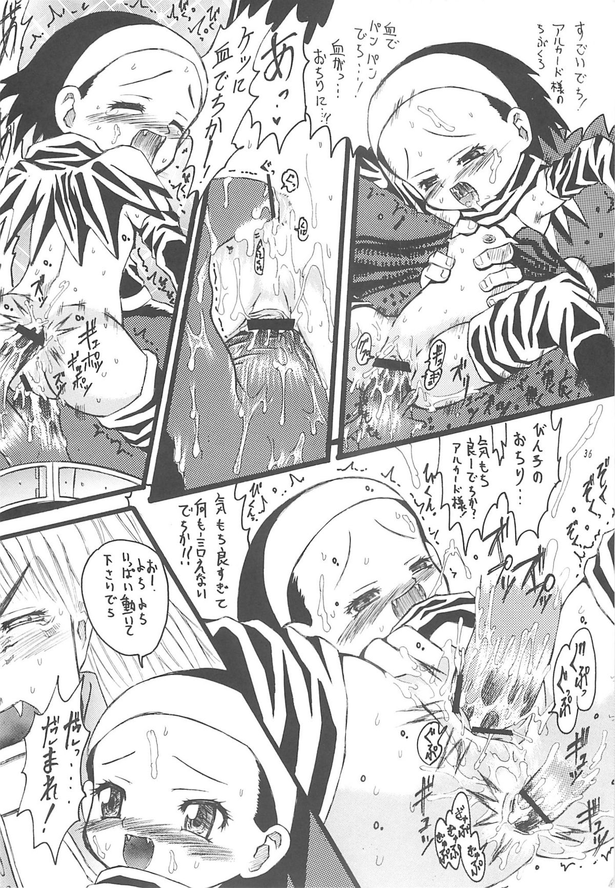 (Cレヴォ31) [Virgin Virus (真罪純)] 北のプニから