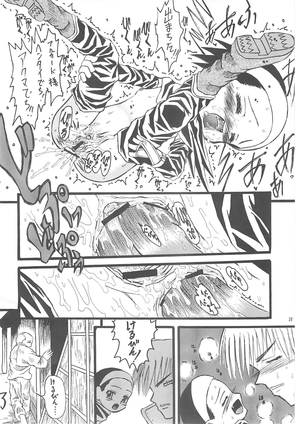 (Cレヴォ31) [Virgin Virus (真罪純)] 北のプニから