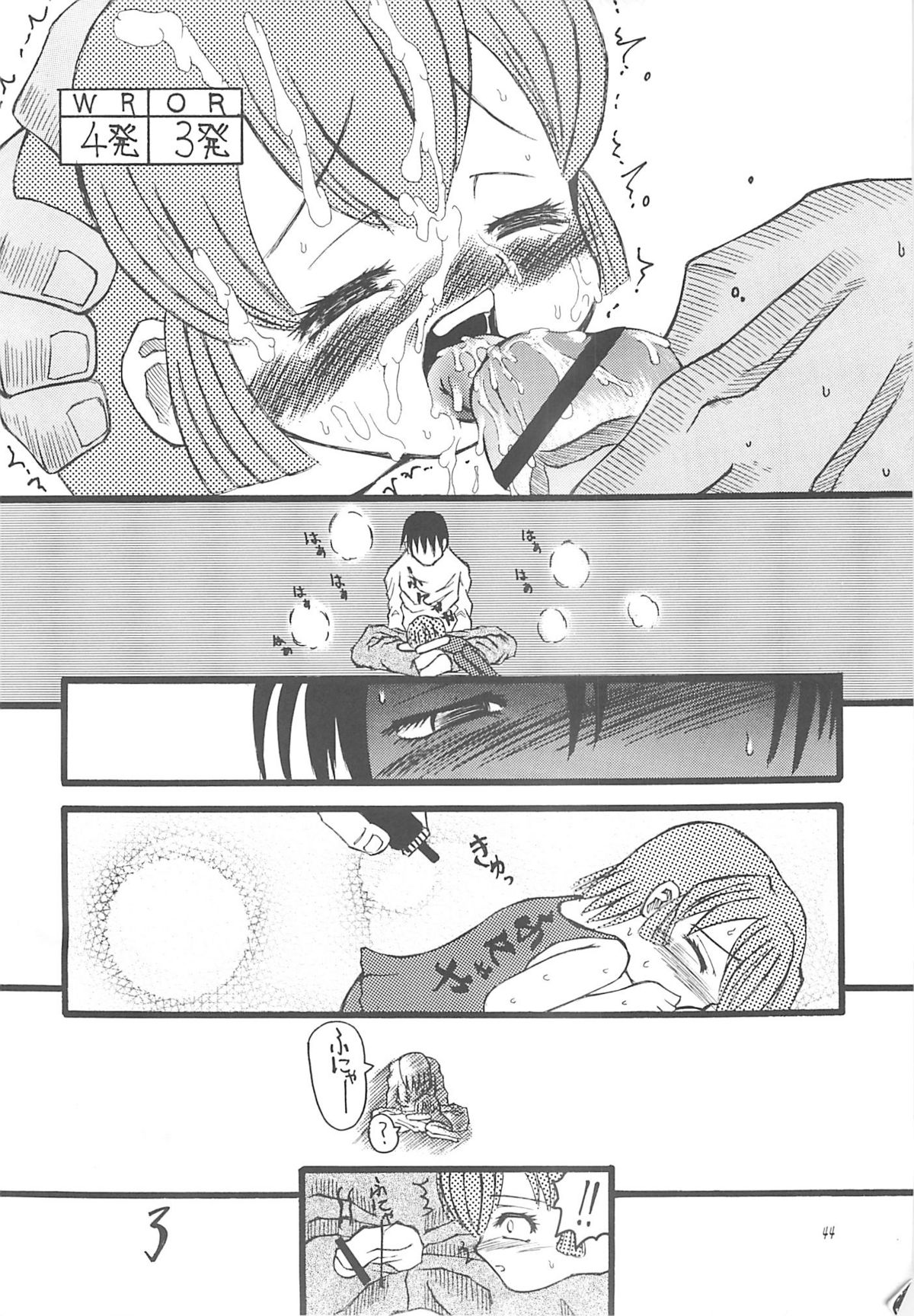 (Cレヴォ31) [Virgin Virus (真罪純)] 北のプニから