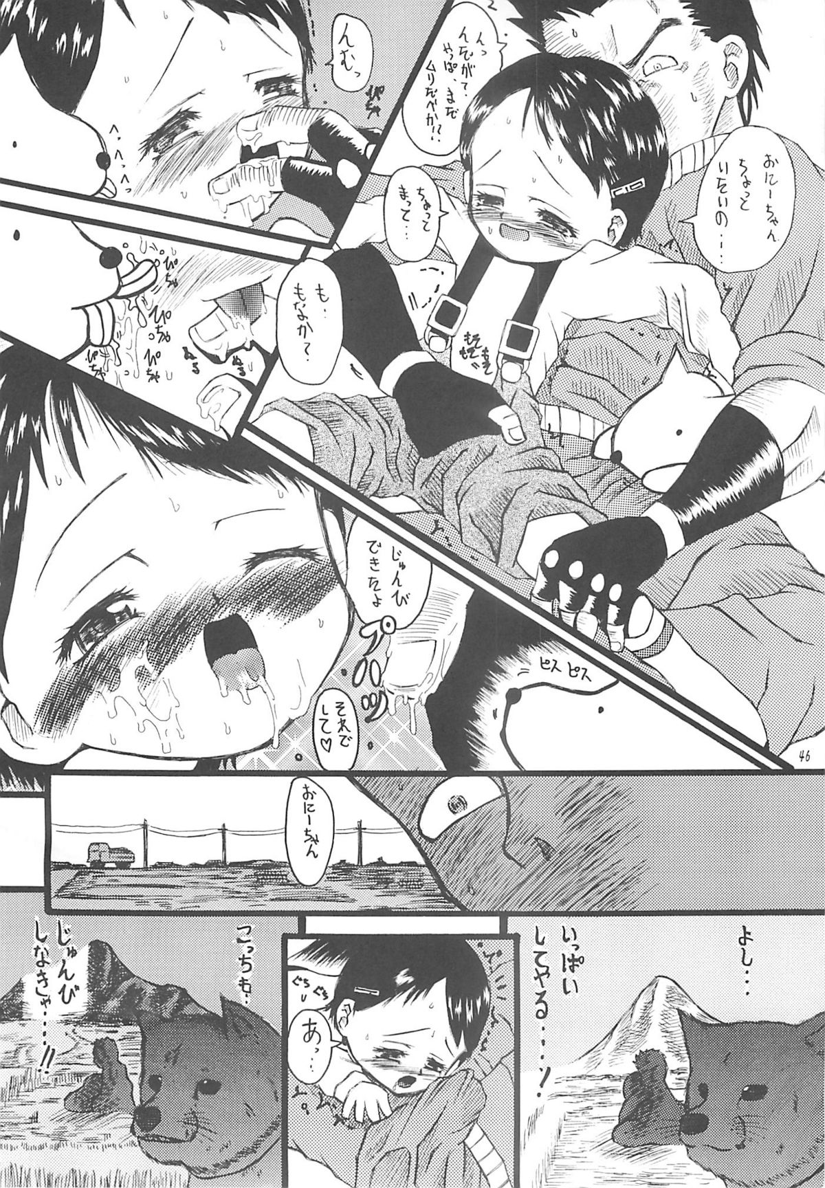 (Cレヴォ31) [Virgin Virus (真罪純)] 北のプニから