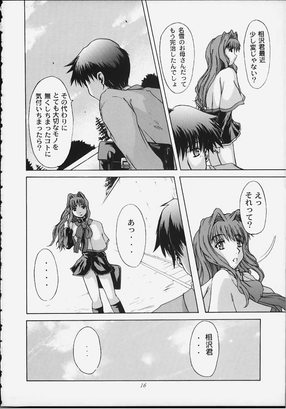 (C59) [Neo Frontier (浙佐拓馬)] Angelic Plume 2 (カノン)