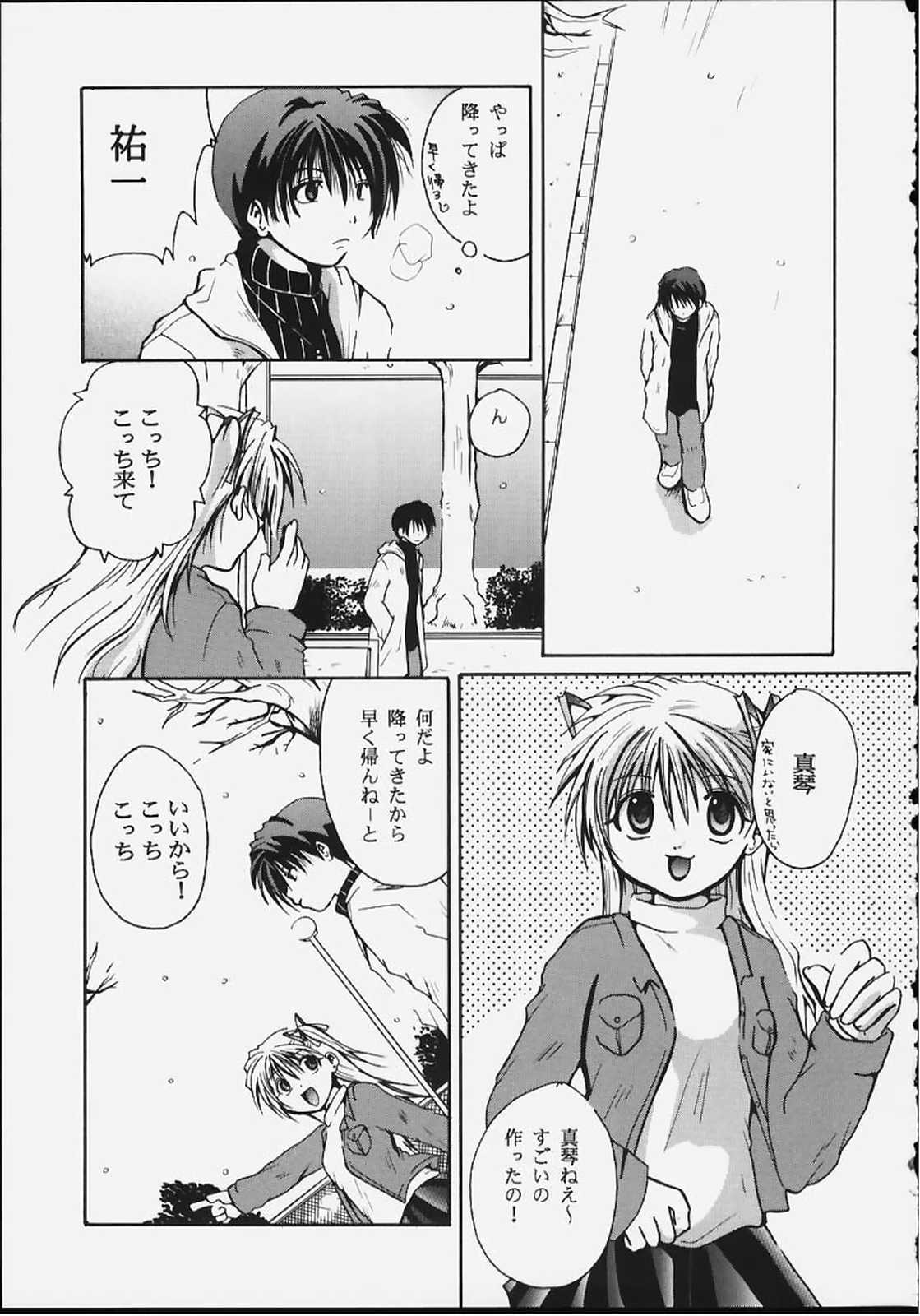 (C59) [Neo Frontier (浙佐拓馬)] Angelic Plume 2 (カノン)