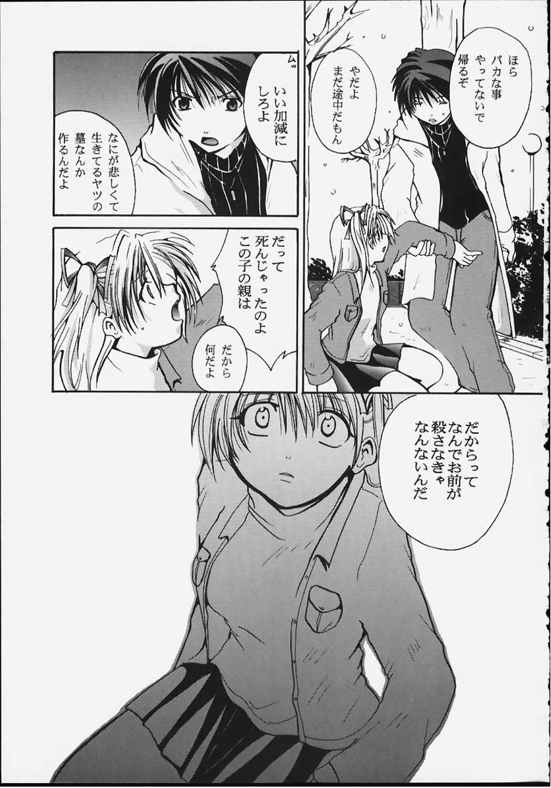 (C59) [Neo Frontier (浙佐拓馬)] Angelic Plume 2 (カノン)