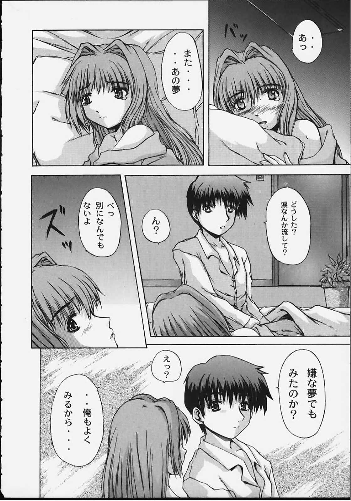 (C59) [Neo Frontier (浙佐拓馬)] Angelic Plume 2 (カノン)