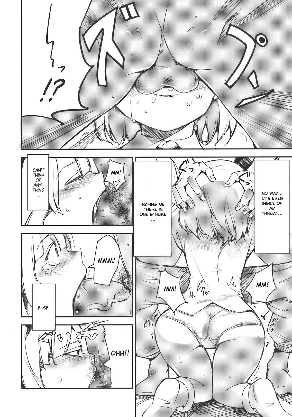 (例大祭7) [白ネギ屋 (miya9)] みょんなお使い (東方Project) [英訳]