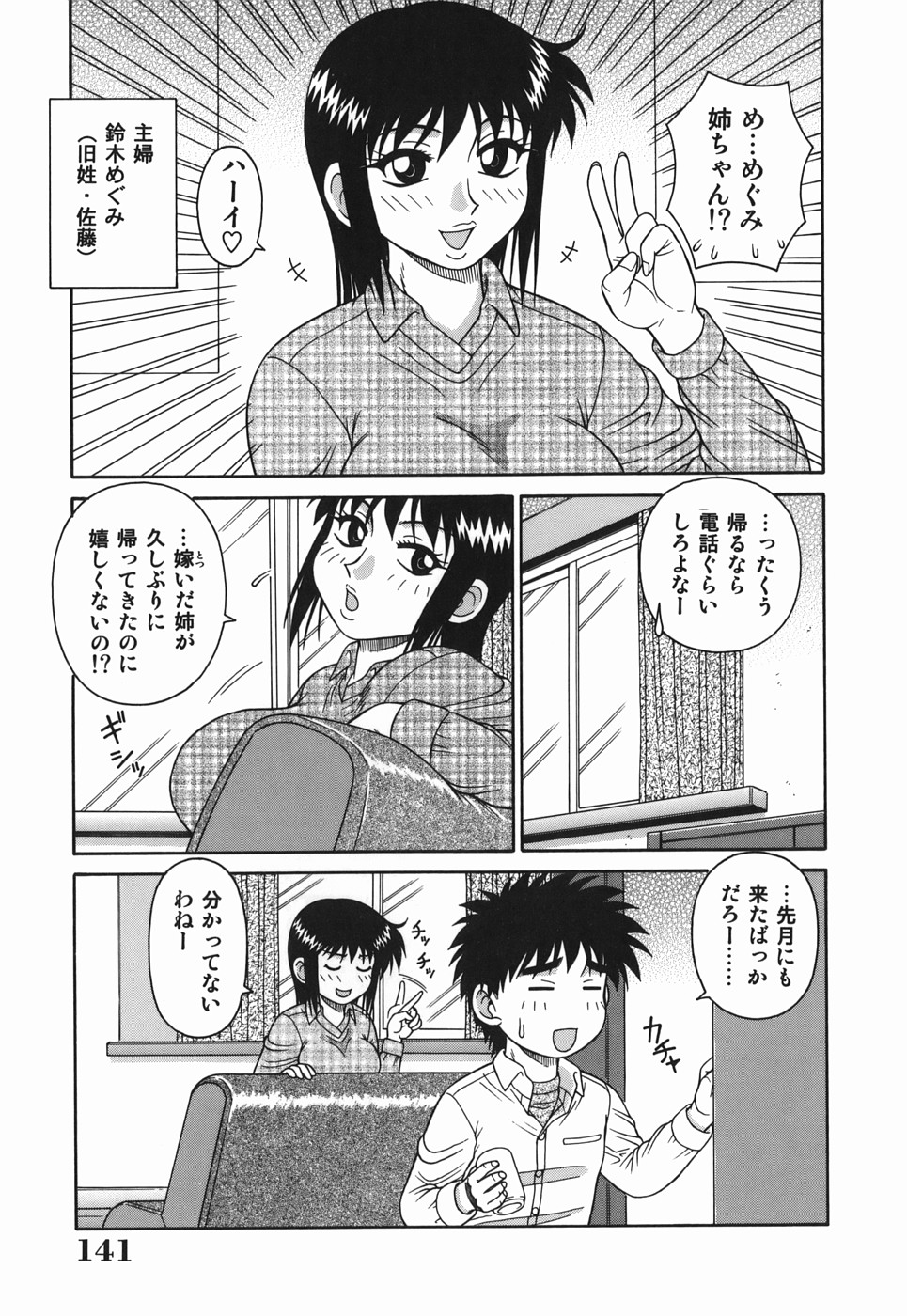 [あきひこ] Hな人妻 よりどり不倫マンション