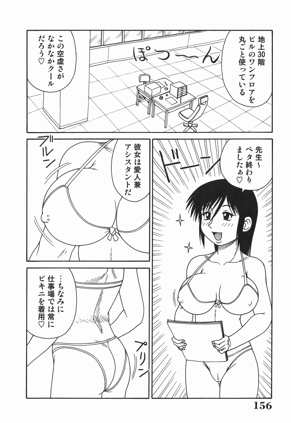 [あきひこ] Hな人妻 よりどり不倫マンション