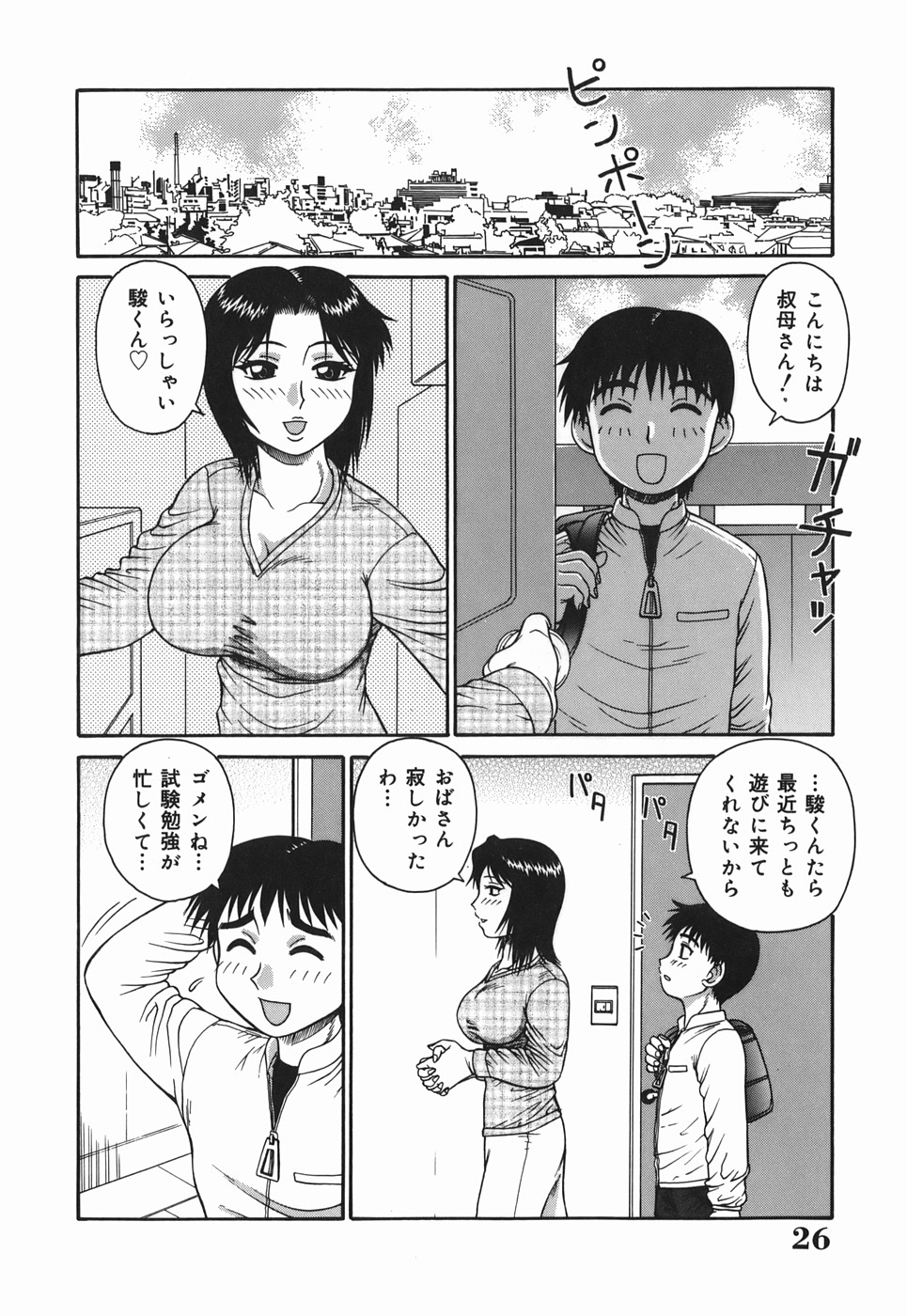 [あきひこ] Hな人妻 よりどり不倫マンション