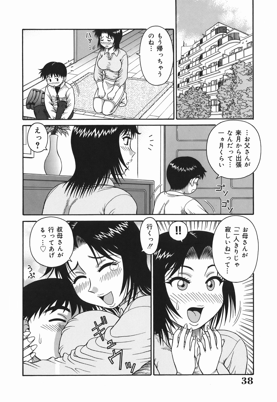 [あきひこ] Hな人妻 よりどり不倫マンション