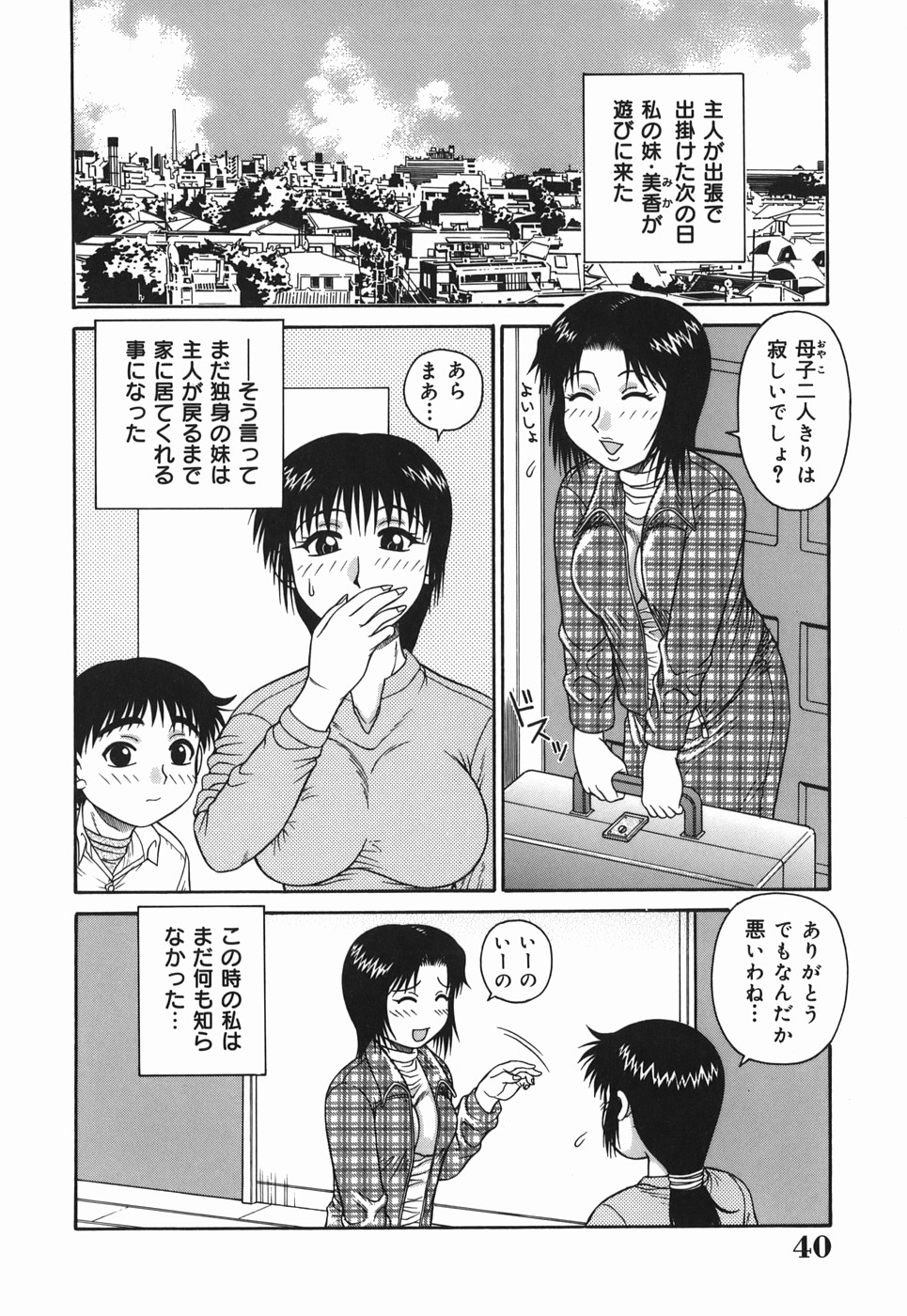 [あきひこ] Hな人妻 よりどり不倫マンション