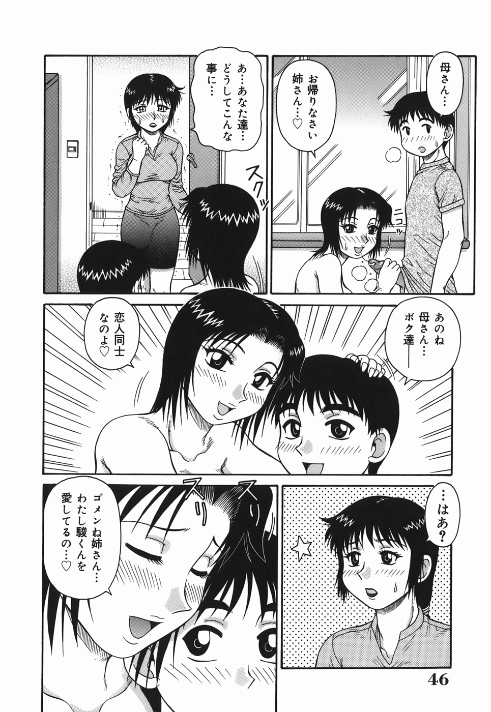 [あきひこ] Hな人妻 よりどり不倫マンション